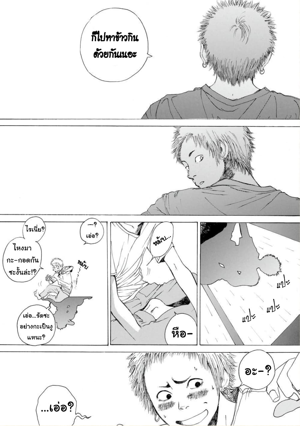 Boku no Heya no Yuuko-san 1-One Shot