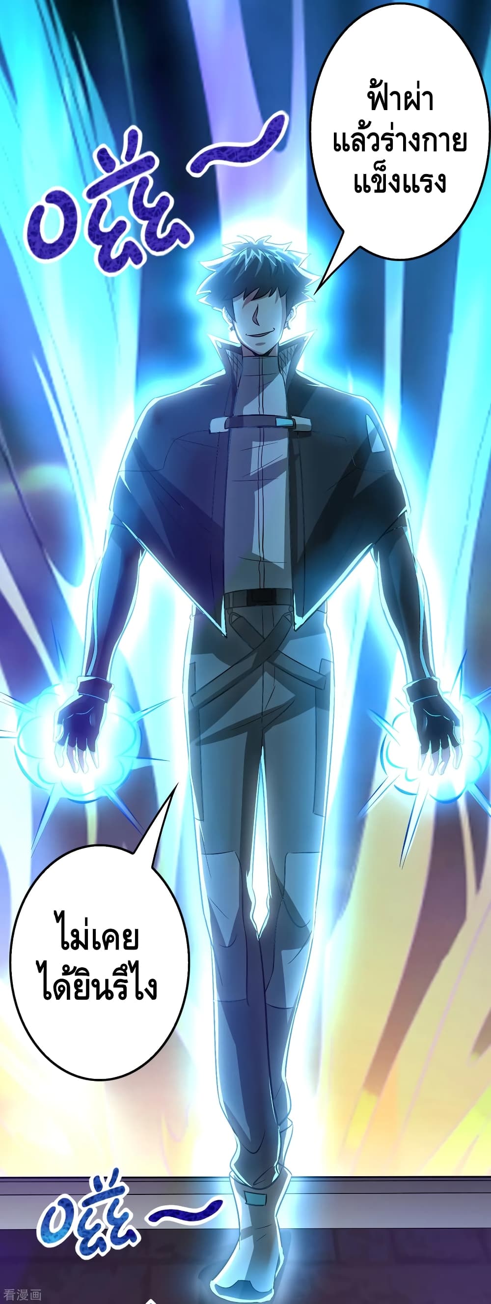 Become God Merchant in The Other World ข้ามต่างโลกเพื่อเป็นพ่อค้าเทพสุดมั่งคั่ง 92-92