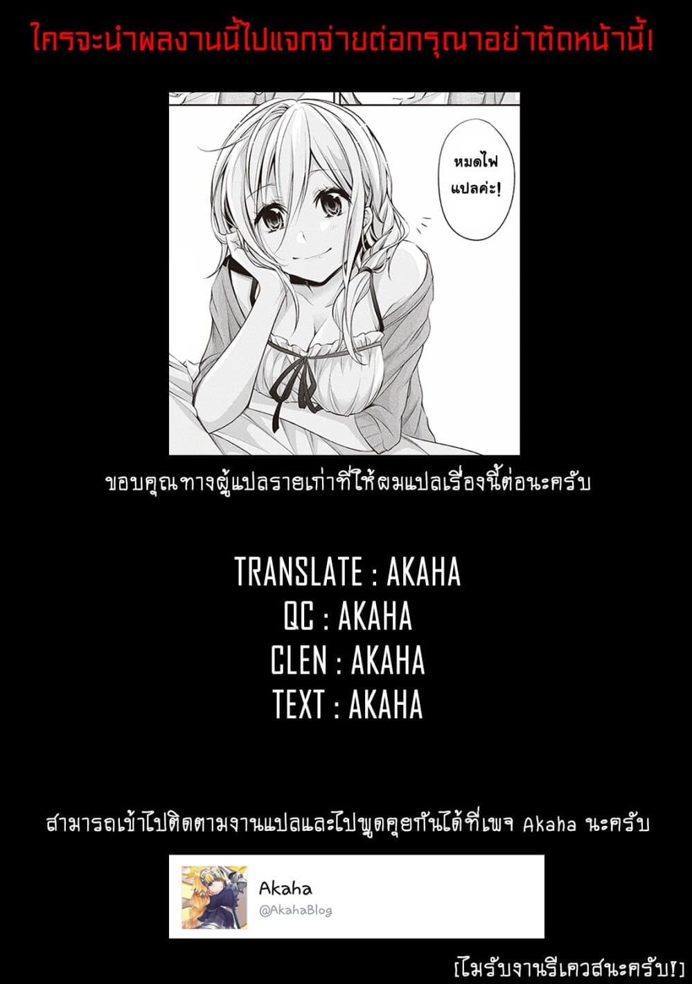 Koi to Utatane 3-3