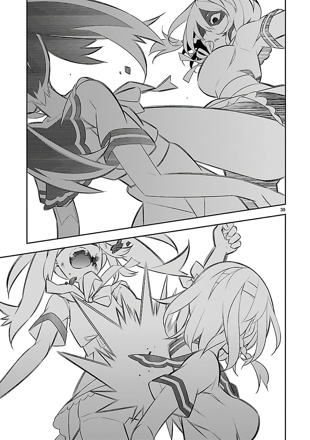Mousugu Shinu Hito 7-ตายวัน ตายพรุ่ง