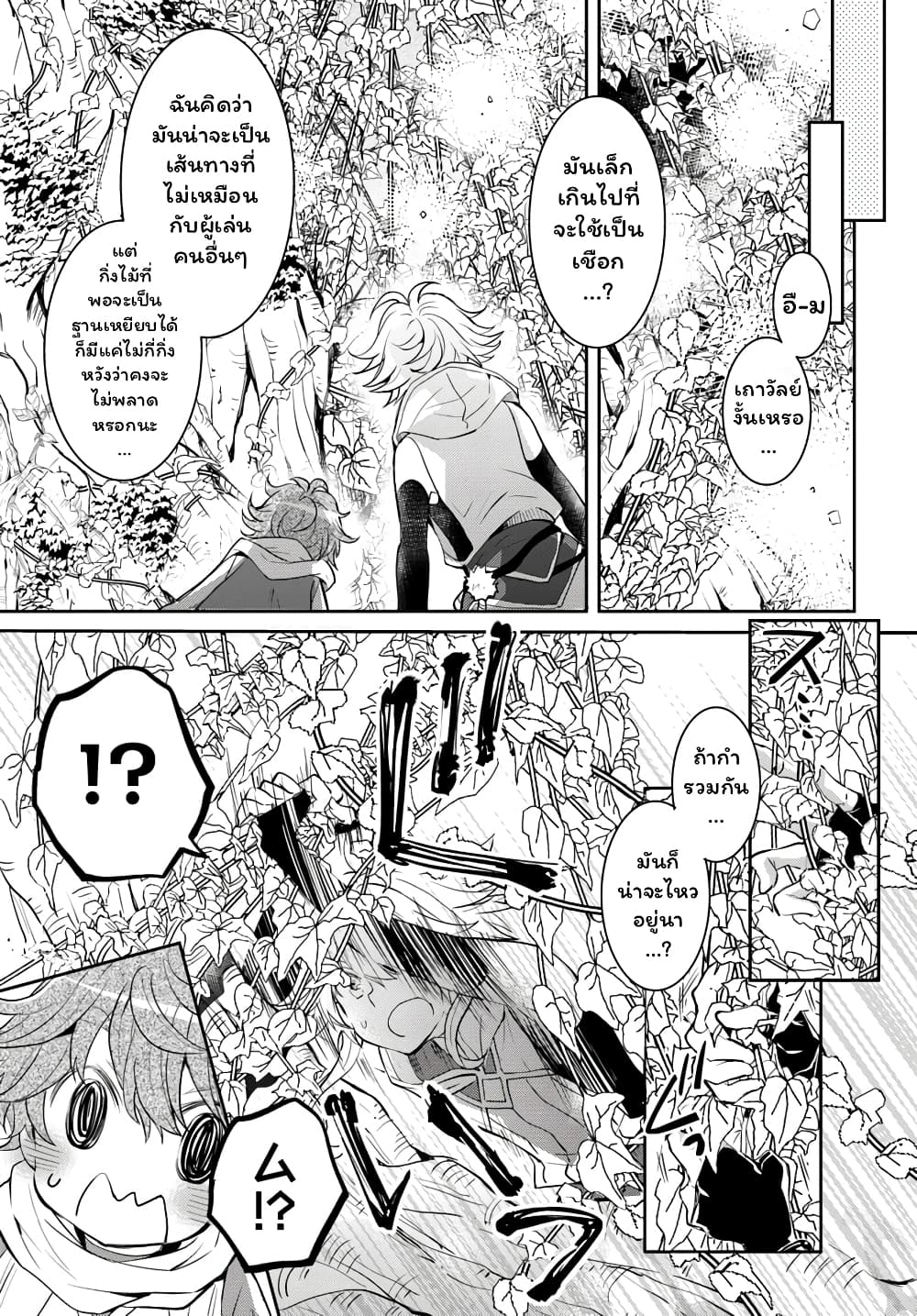 Deokure Teima no Sonohigurashi 10-10