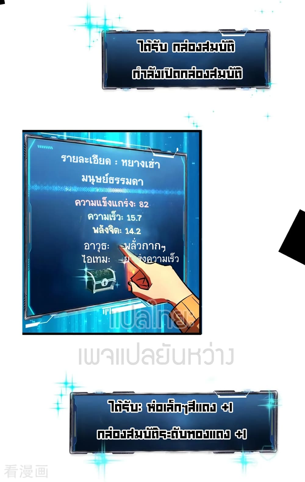 The Last Hero 0-บทนำ