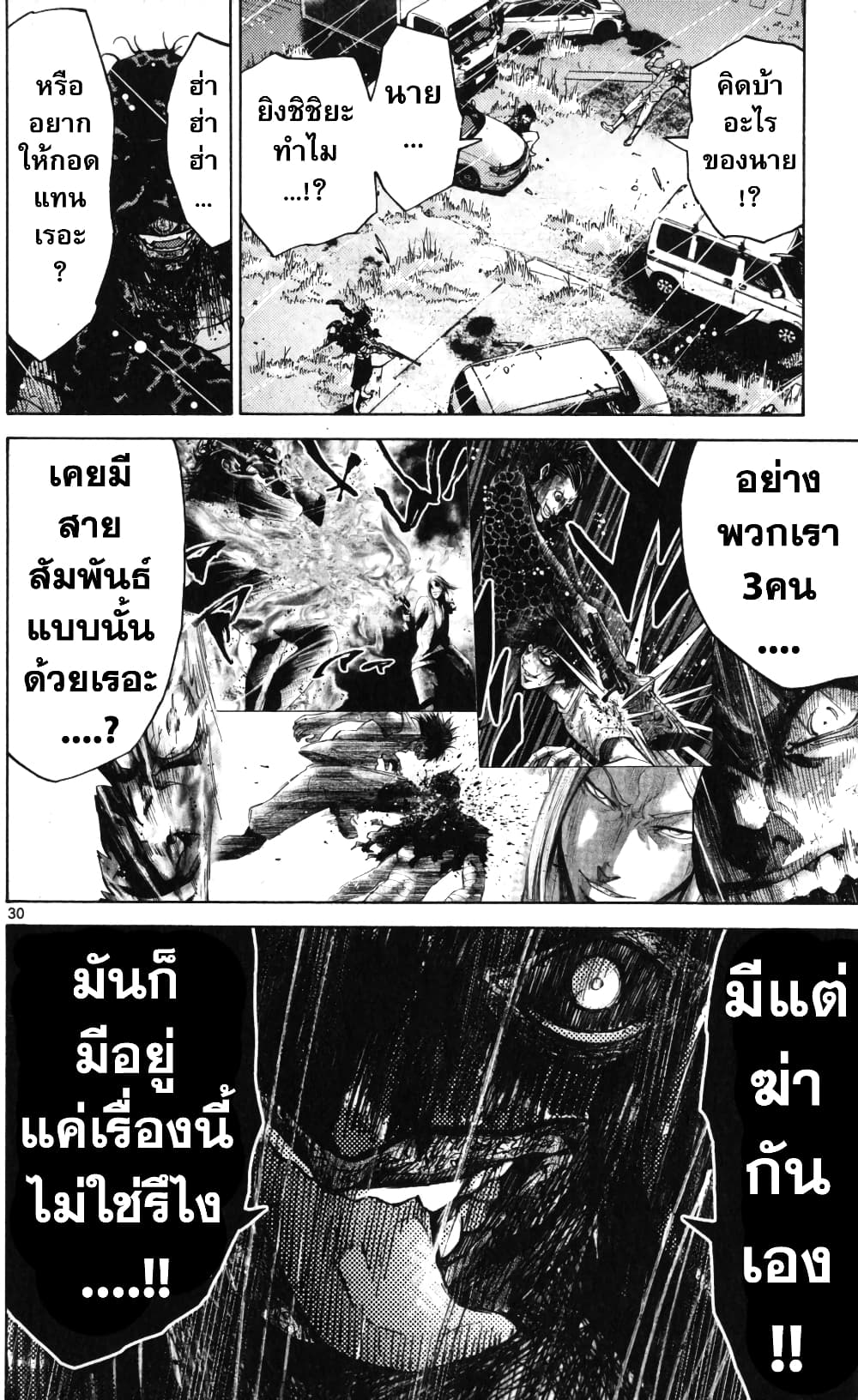 Imawa no Kuni no Alice 54-เปิดม่านวันที่ 7 (2)