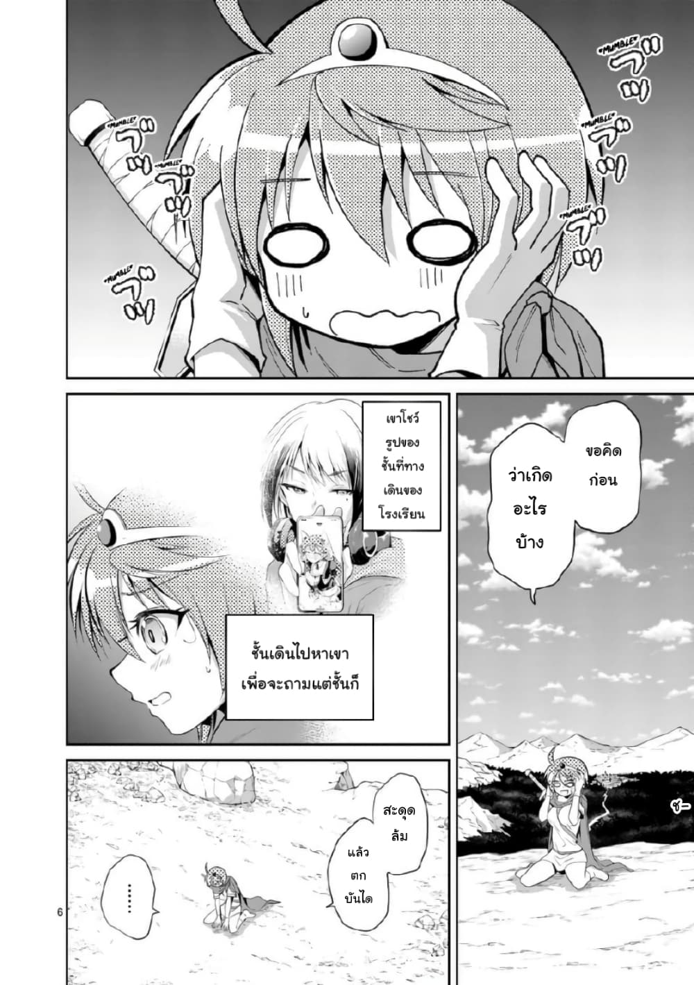 Tensei Pandemic 38-38
