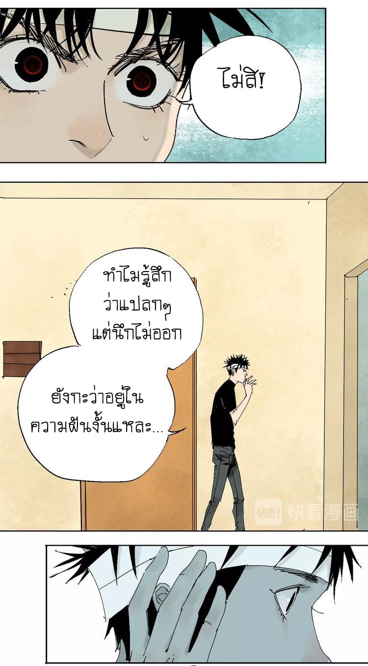 Gu Wei Nan Ting ตำหนักร้างกลางหุบเขา 20-ปลดปล่อย