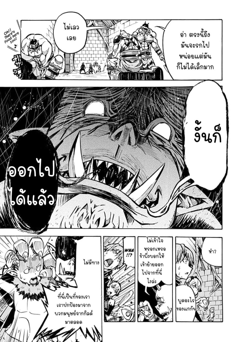 Magatsu Wanashi no Yuusha Kari 6-6