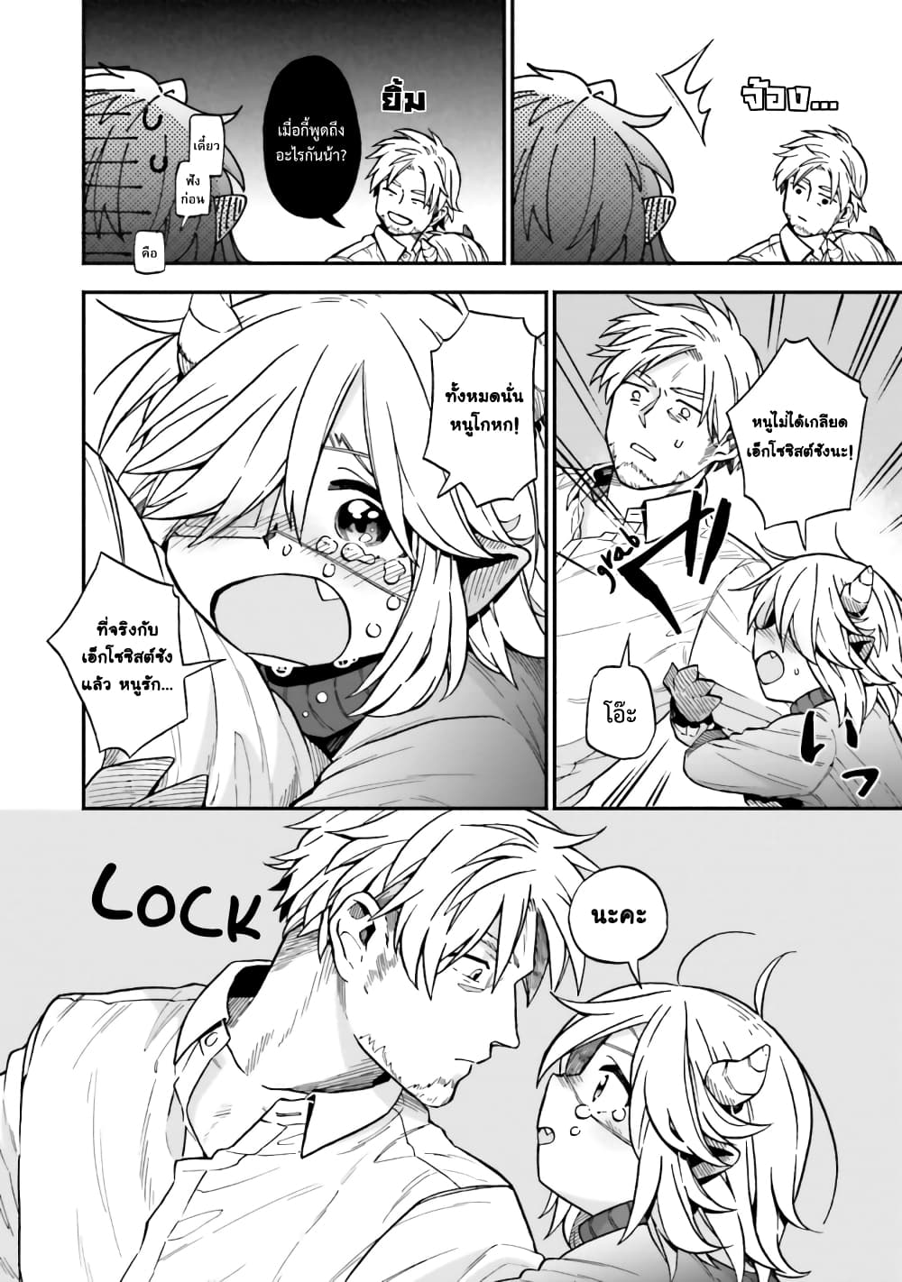 Exorcist and Devil-chan 35-Exorcist and bad girl and bad girl-chan