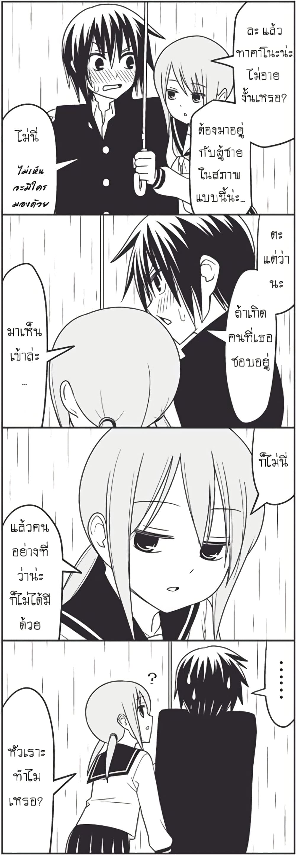 Tsurezure Children 6-ฝน (สึกาวาระ/ทาคาโนะ)