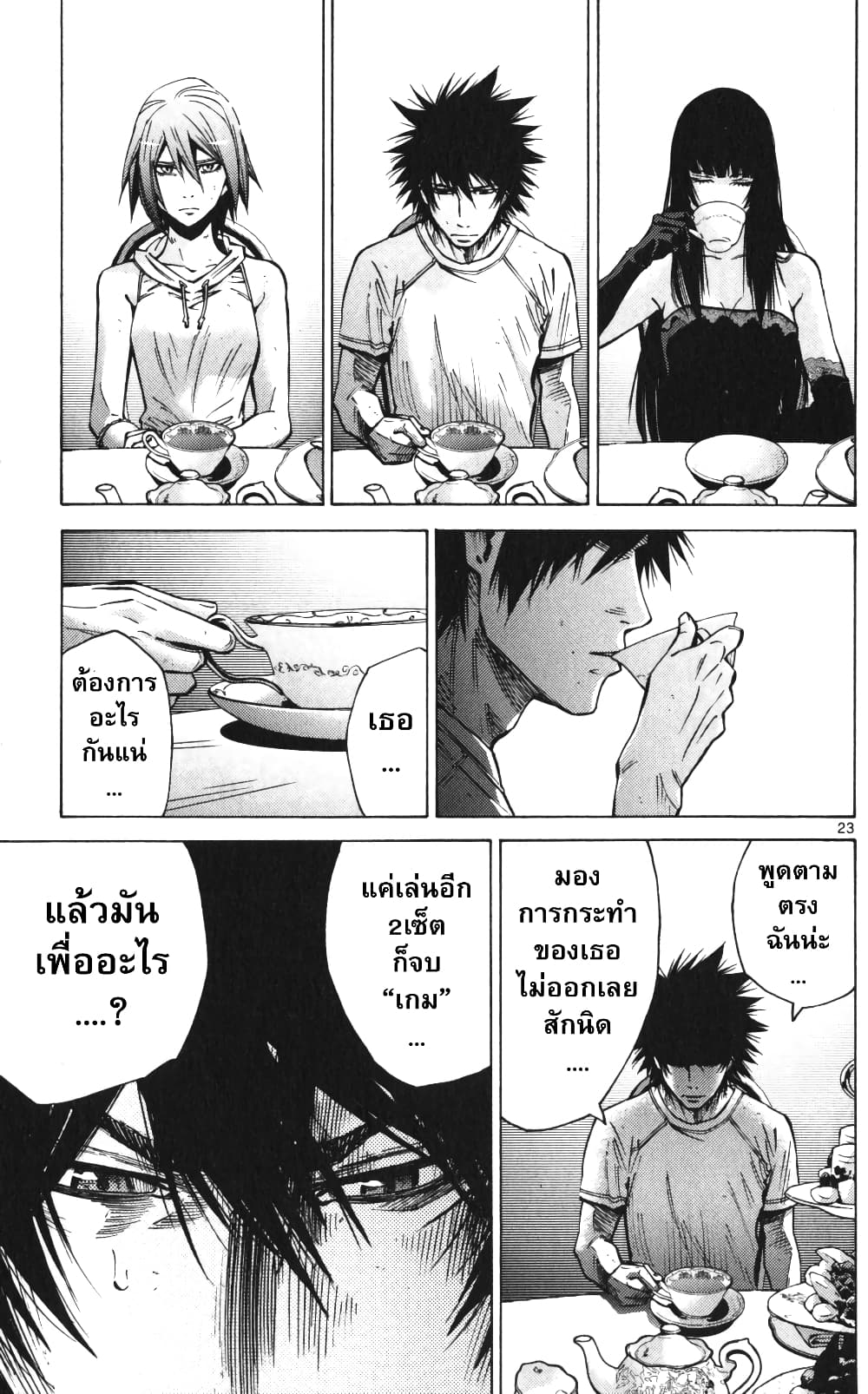 Imawa no Kuni no Alice 58-ควีนโพธิ์แดง (1)