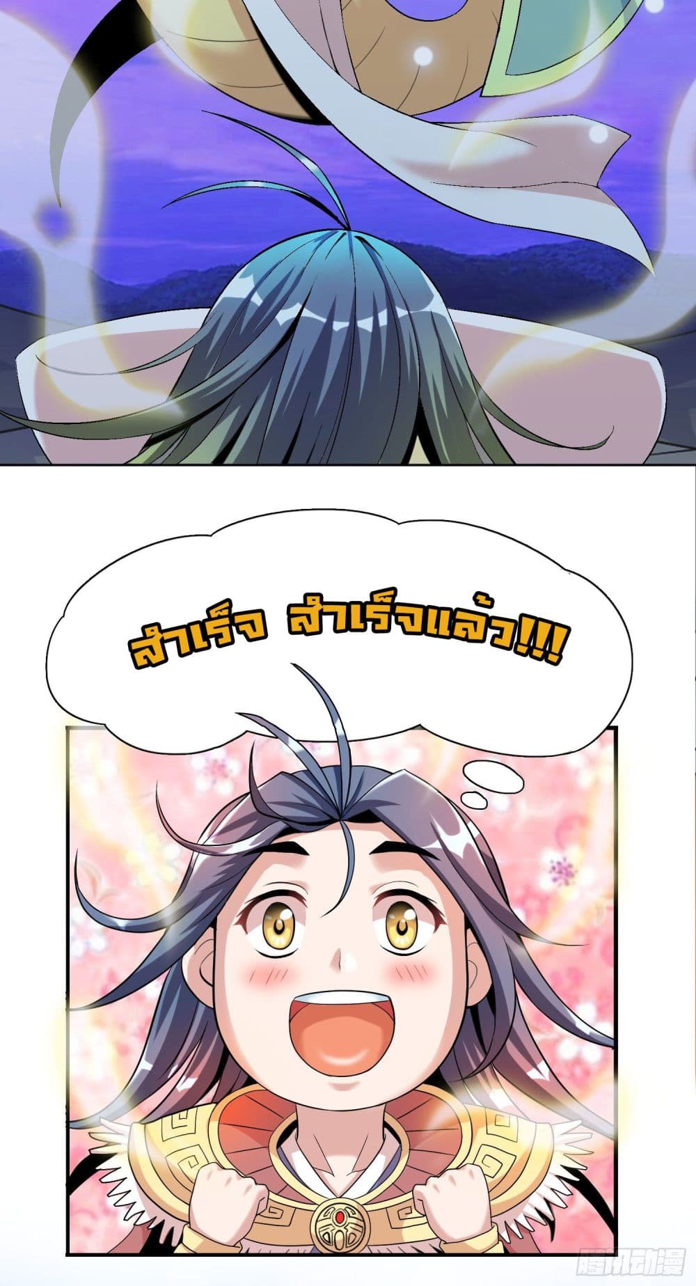 God of Gourmet ราชาแห่งนักล่าอาหาร 1-1