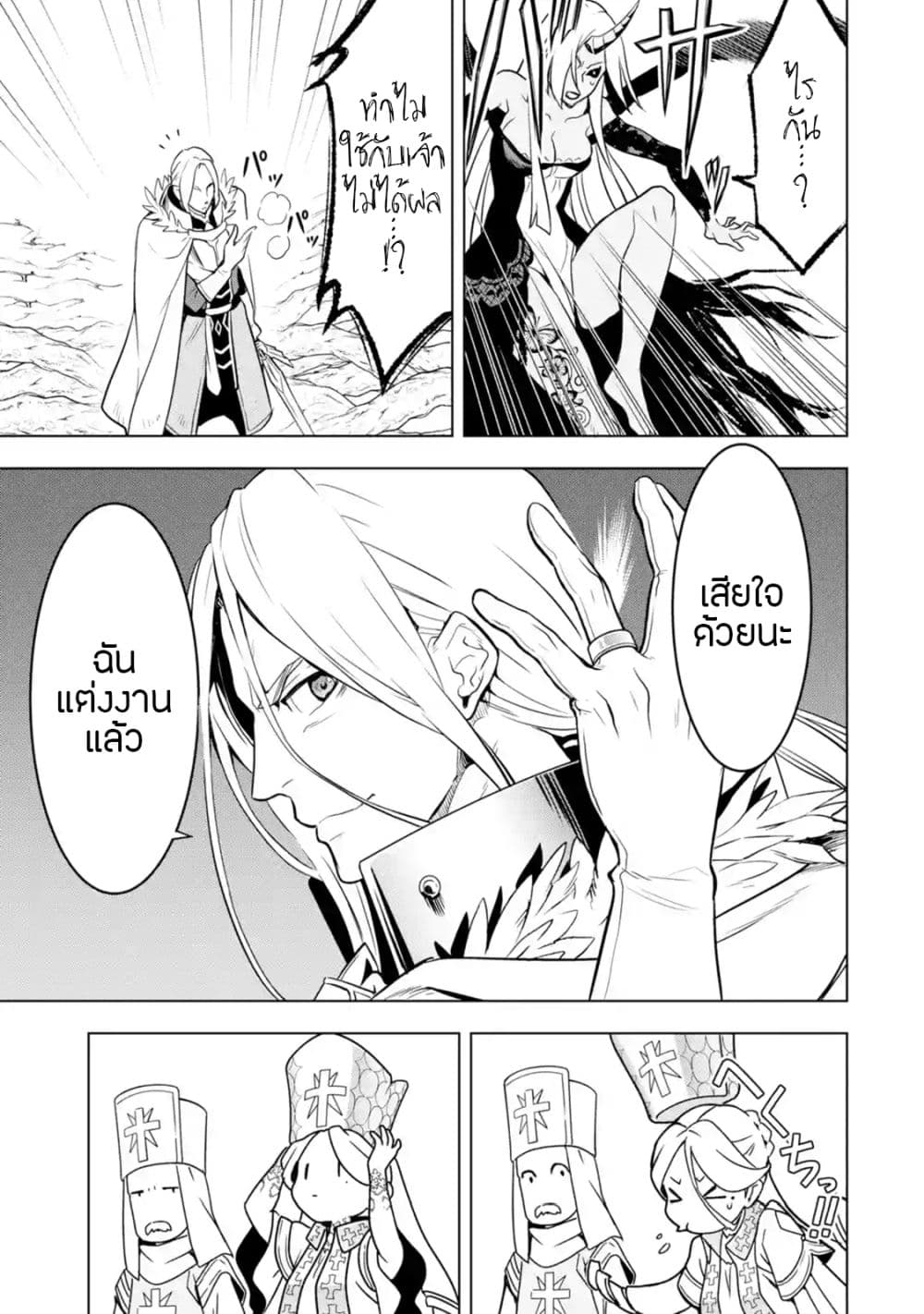 Koko wa Ore ni Makasete Saki ni Ike to Itte kara 10 Nen ga Tattara Densetsu ni Natteita 9-9
