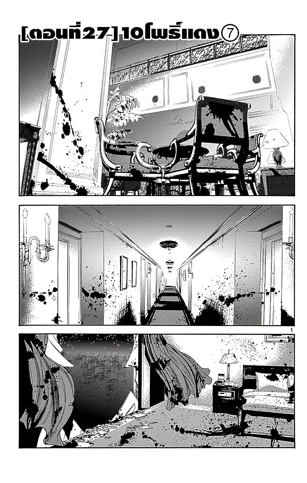Imawa no Kuni no Alice 27-10 โพธิ์แดง (7)