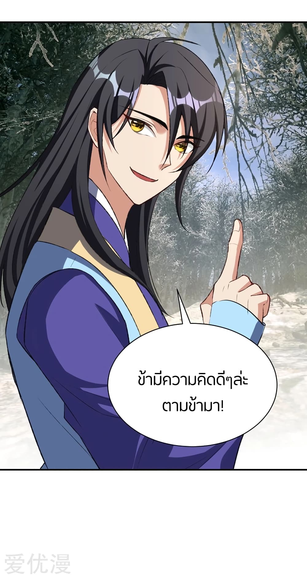 Rise of The Demon King รุ่งอรุณแห่งราชาปีศาจ 136-136