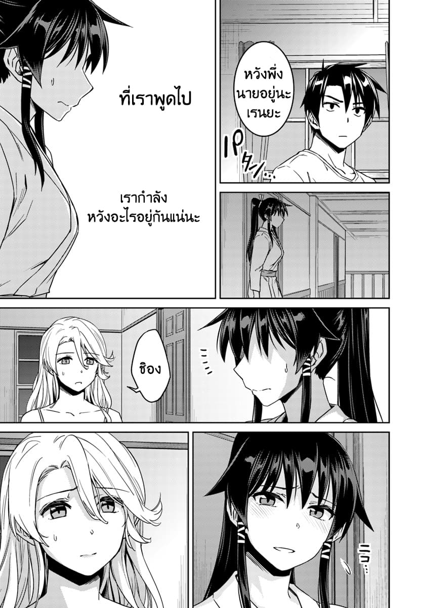 Nidoume no Jinsei wo Isekai de 33.2-หรือจะเป็นการเปิดบทใหม่ (2)