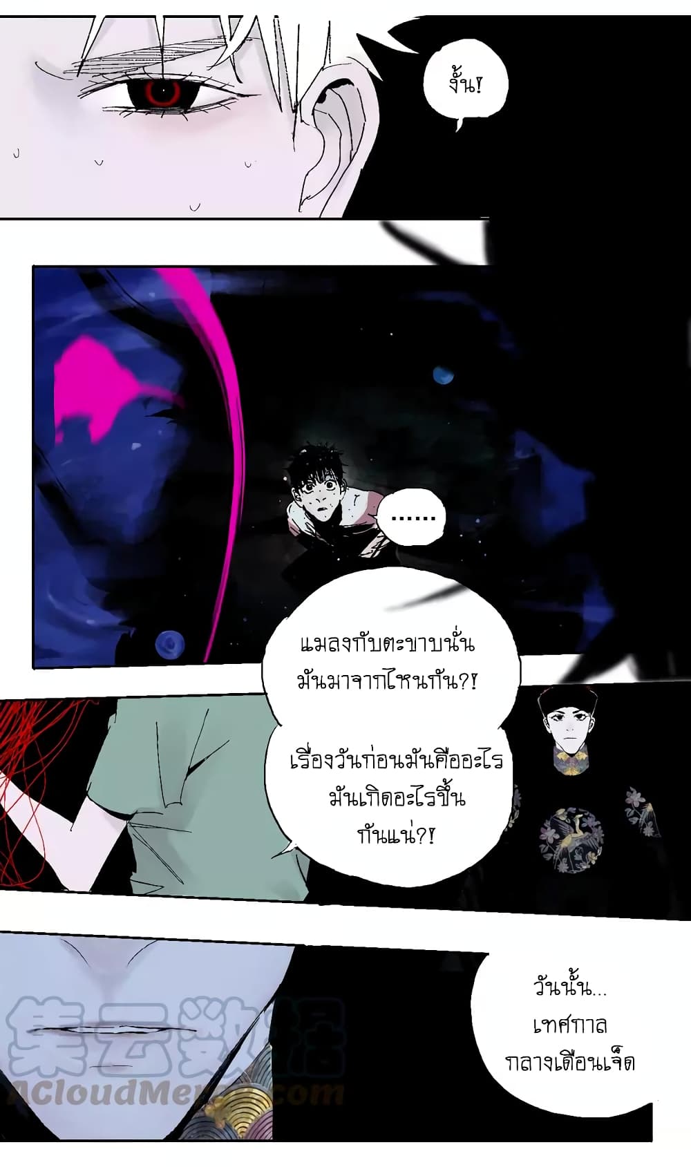 Gu Wei Nan Ting ตำหนักร้างกลางหุบเขา 12-ผู้ที่ฟ้าเลือก