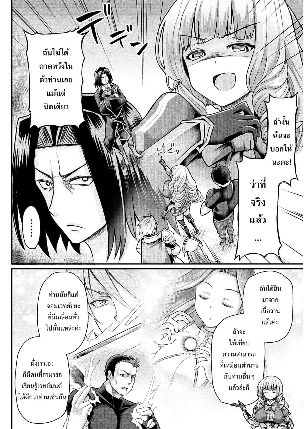 Isekai Majutsu-shi wa Mahou wo Tonaenai 2-2