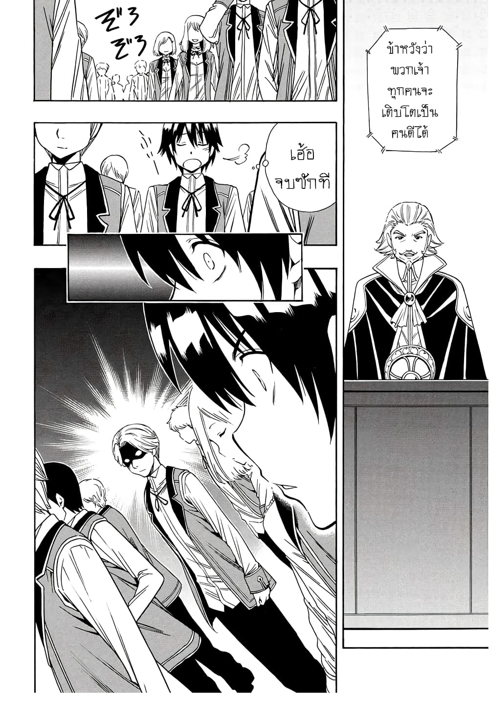 Kenja no Mago 4-4