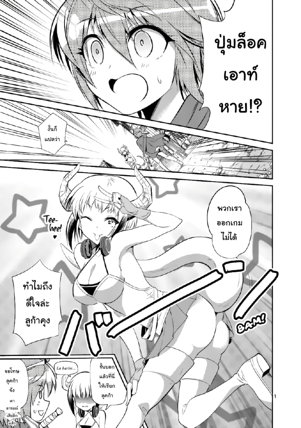 Tensei Pandemic 39-39