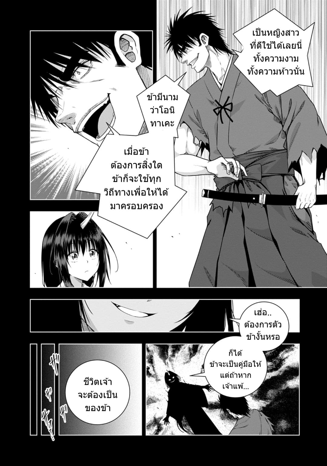 Iroha Ni ho ERO 6-In Motion