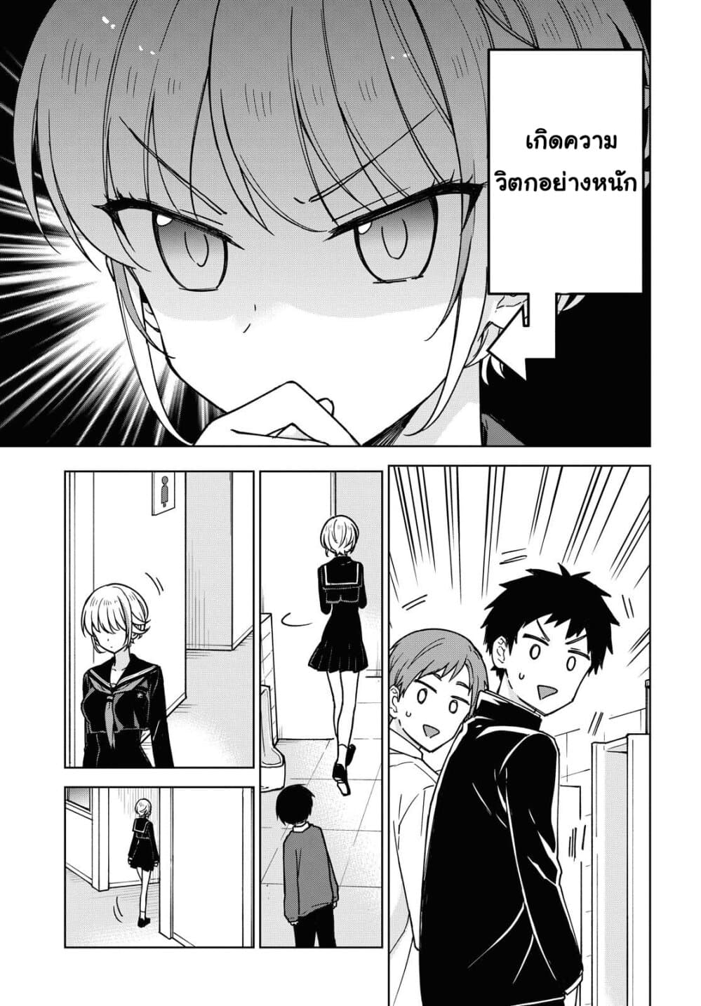 Konna Watashi ni Kitaishinai de อย่ามาคาดหวังกับคนแบบชั้น 2-ทำไปได้
