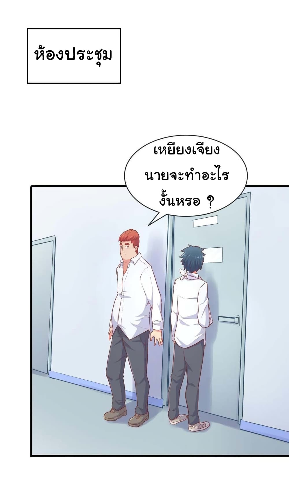 Goddess's Personal Doctor 17-17