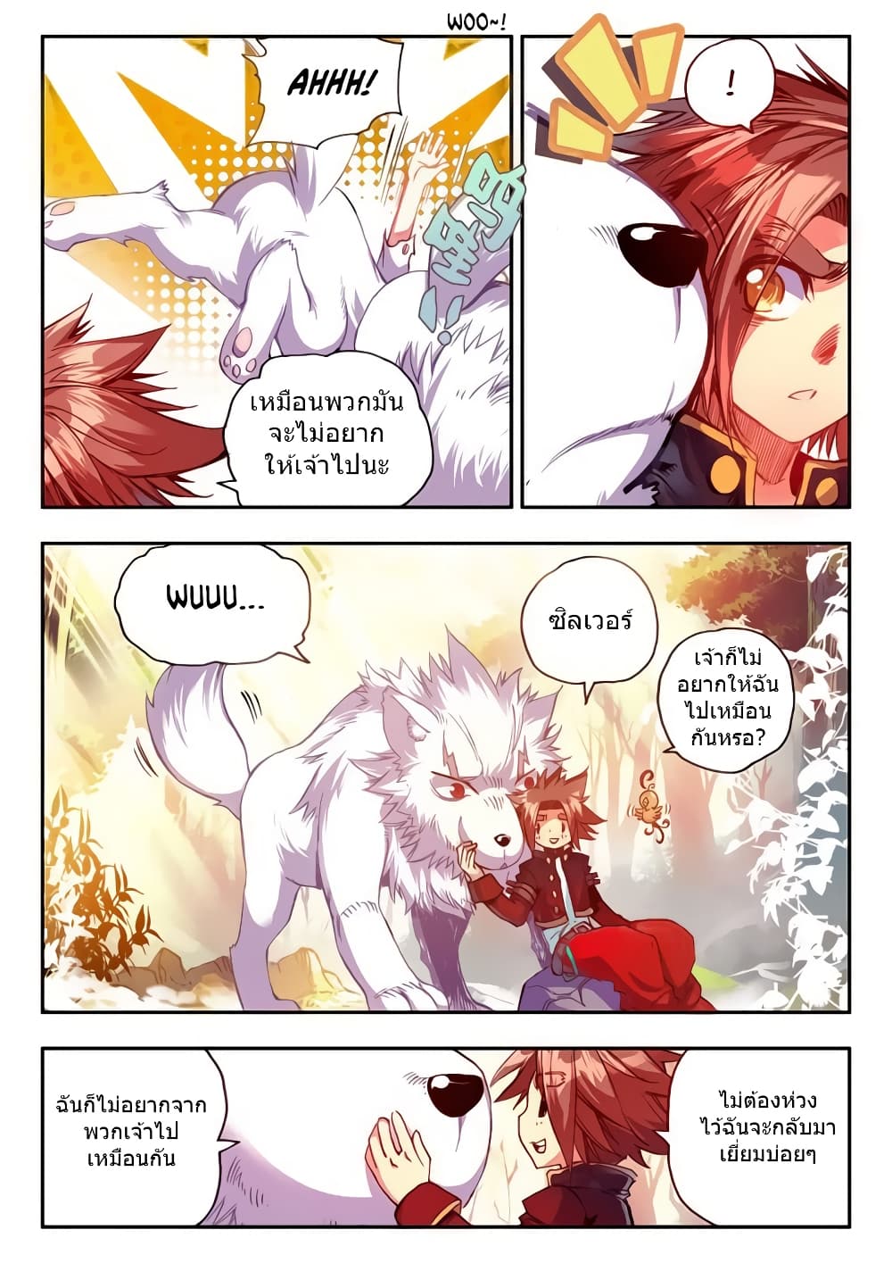 Legend of Phoenix 32-32