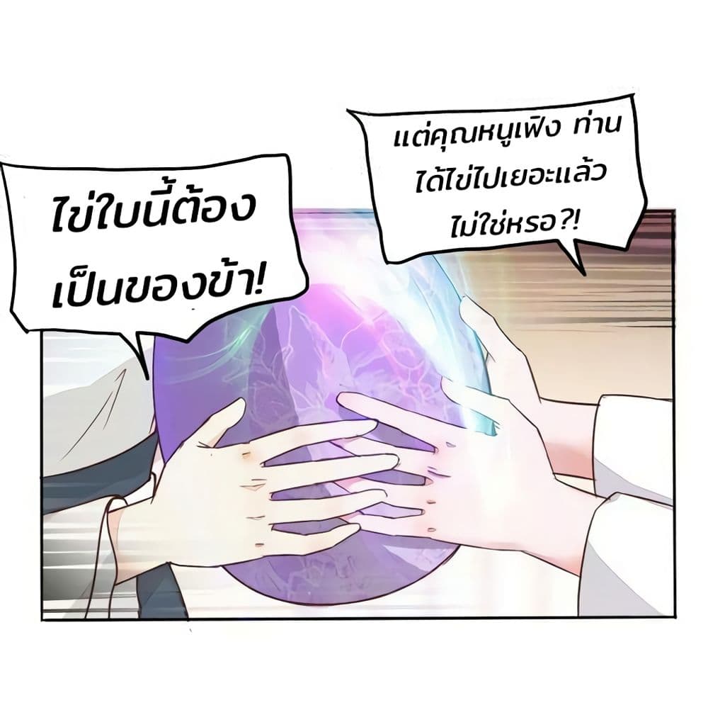 Rebirth Of The Divine Doctor 96-96