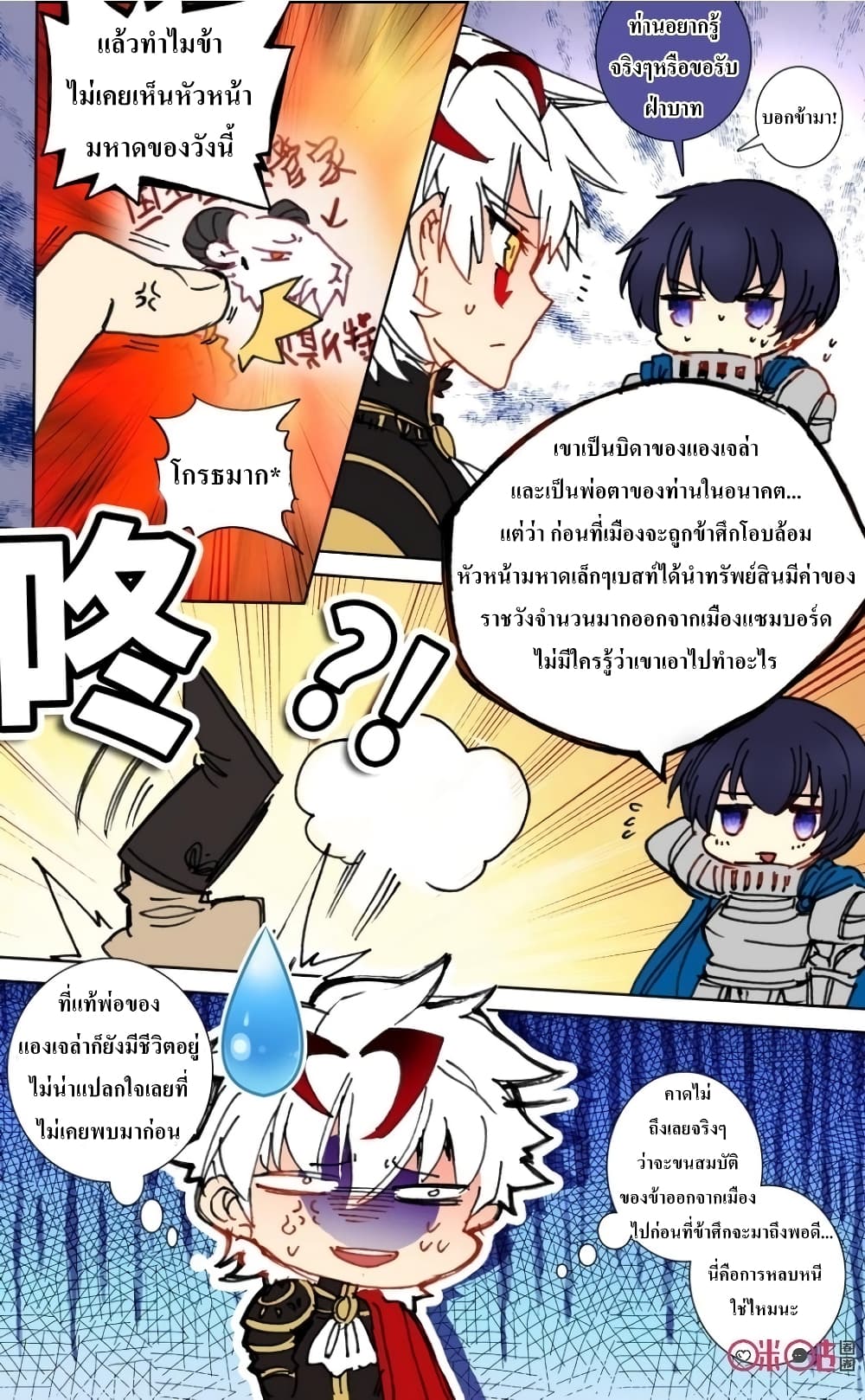 Long Live The King 33-33
