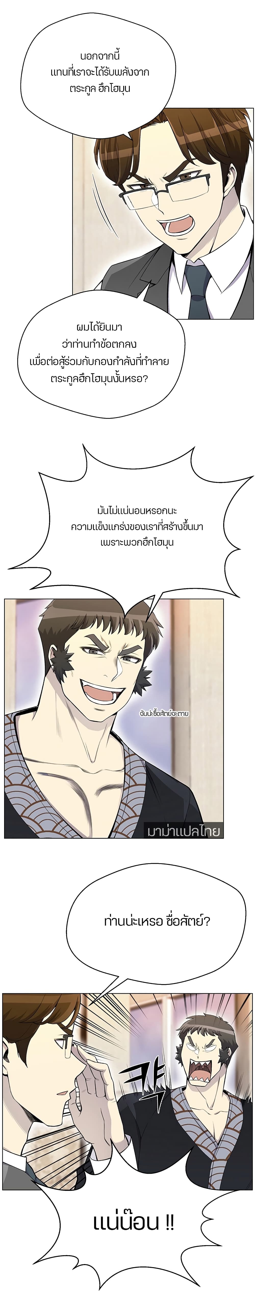 Reverse Villain 23-23