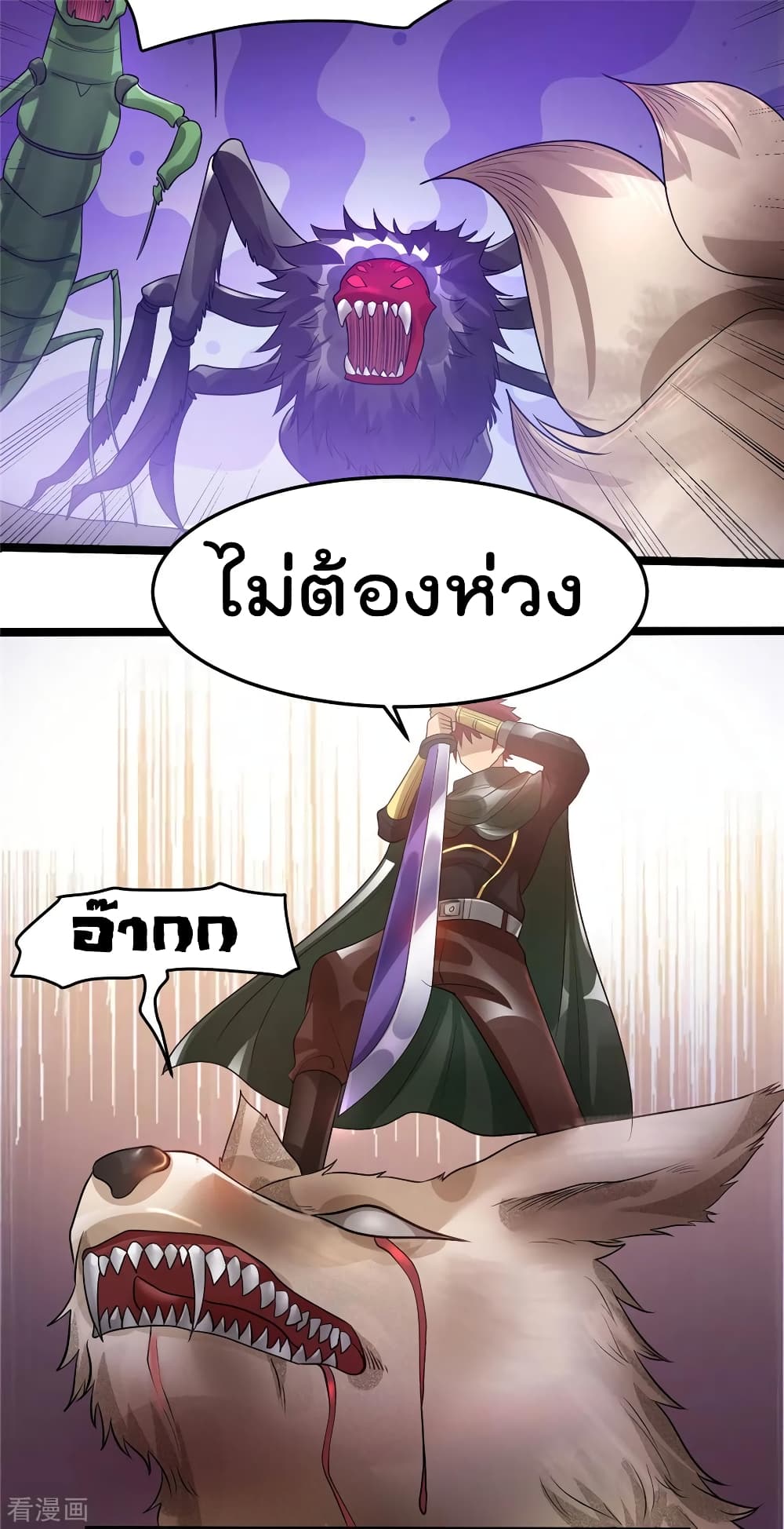 Immortal King of City ราชาอมตะแห่งนคร 82-82