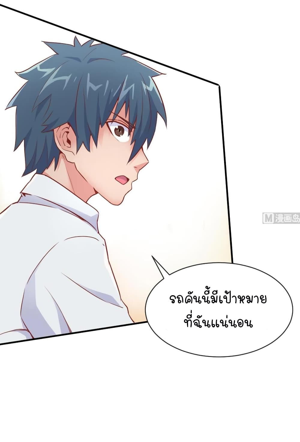 Goddess's Personal Doctor 14-14