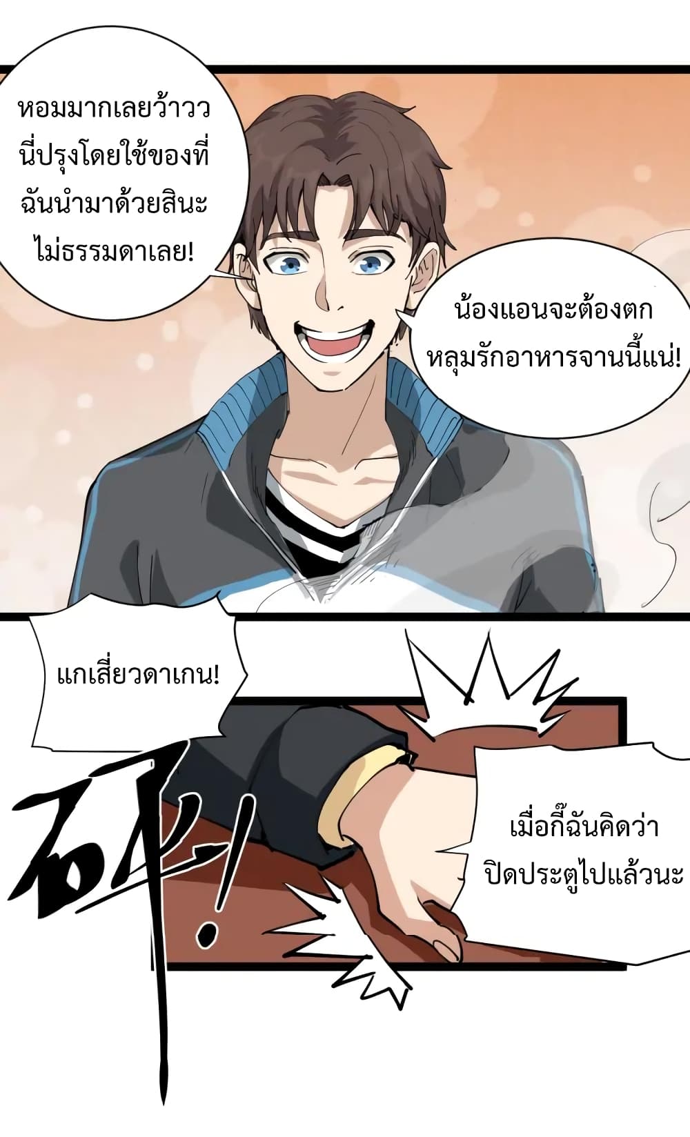 Doctor Poison 29-29