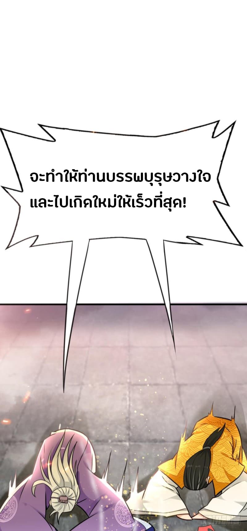Ancestor Online 7-7