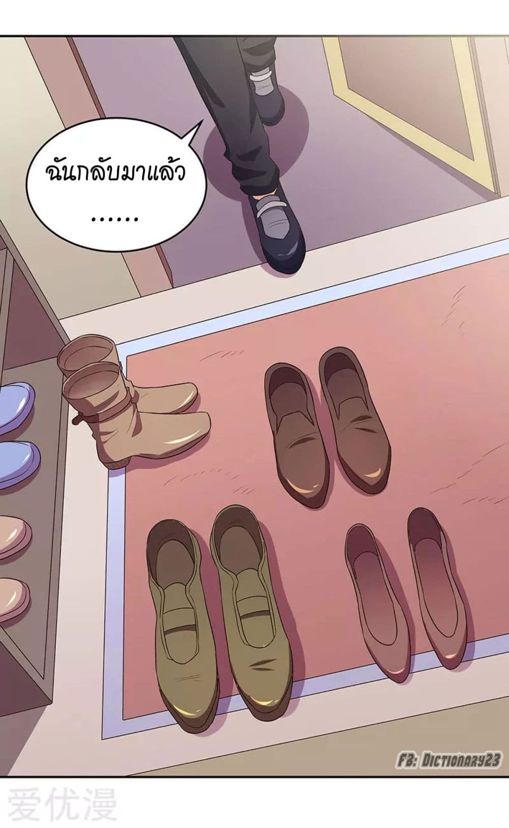 The Super Doctor From 2089 77-77