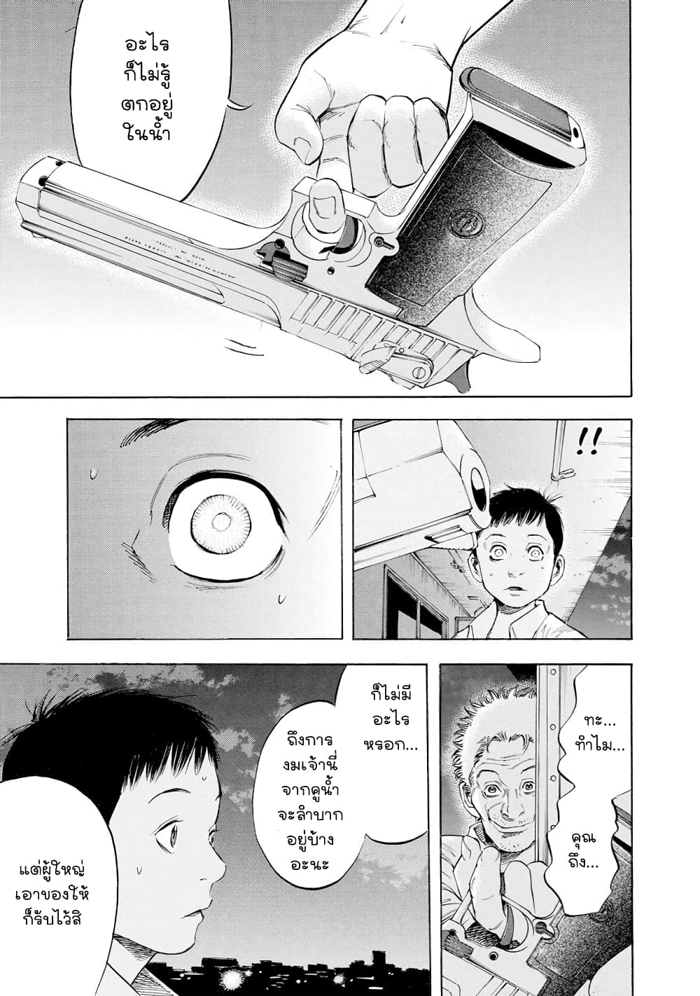 Suzuki-san wa Tada Shizuka ni Kurashitai คุณซุสุกิอยากอยู่เงียบๆ 11-คนข้างห้อง