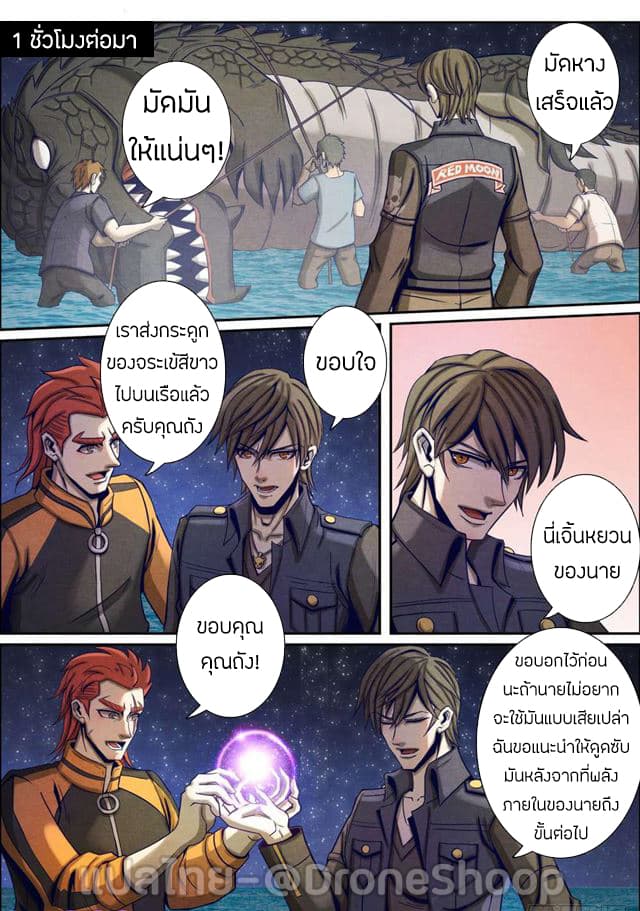 Return From the World of Immortals 39-39