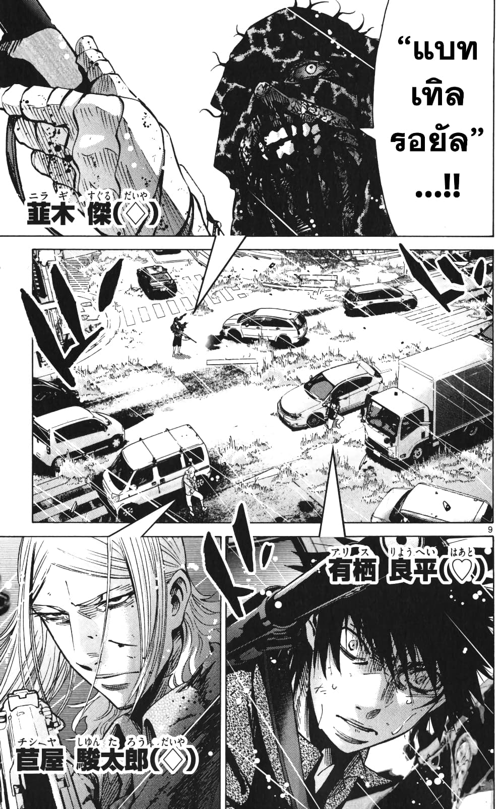 Imawa no Kuni no Alice 55-เปิดม่านวันที่ 7 (3)