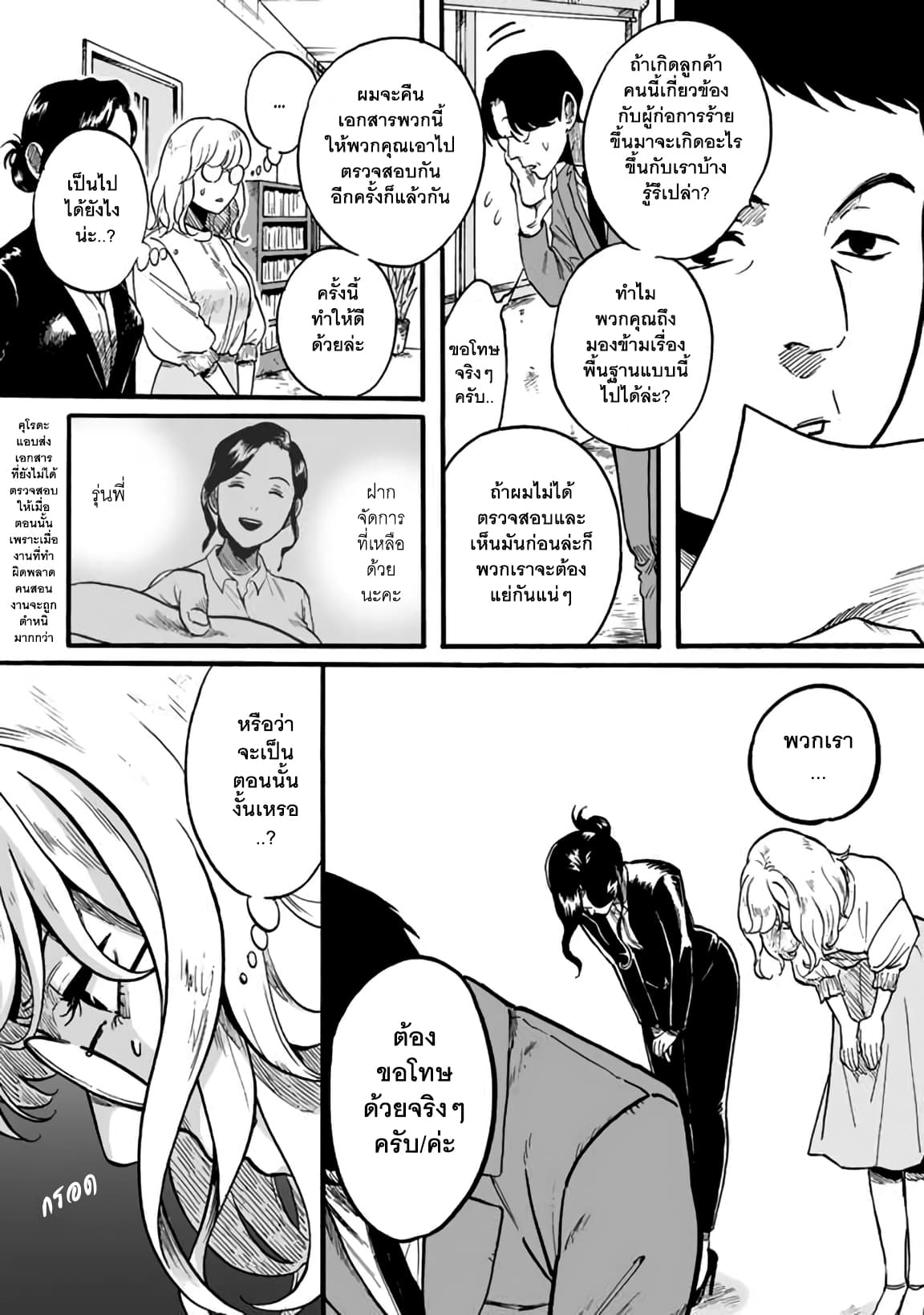 Black & White 1-ดำและขาว n