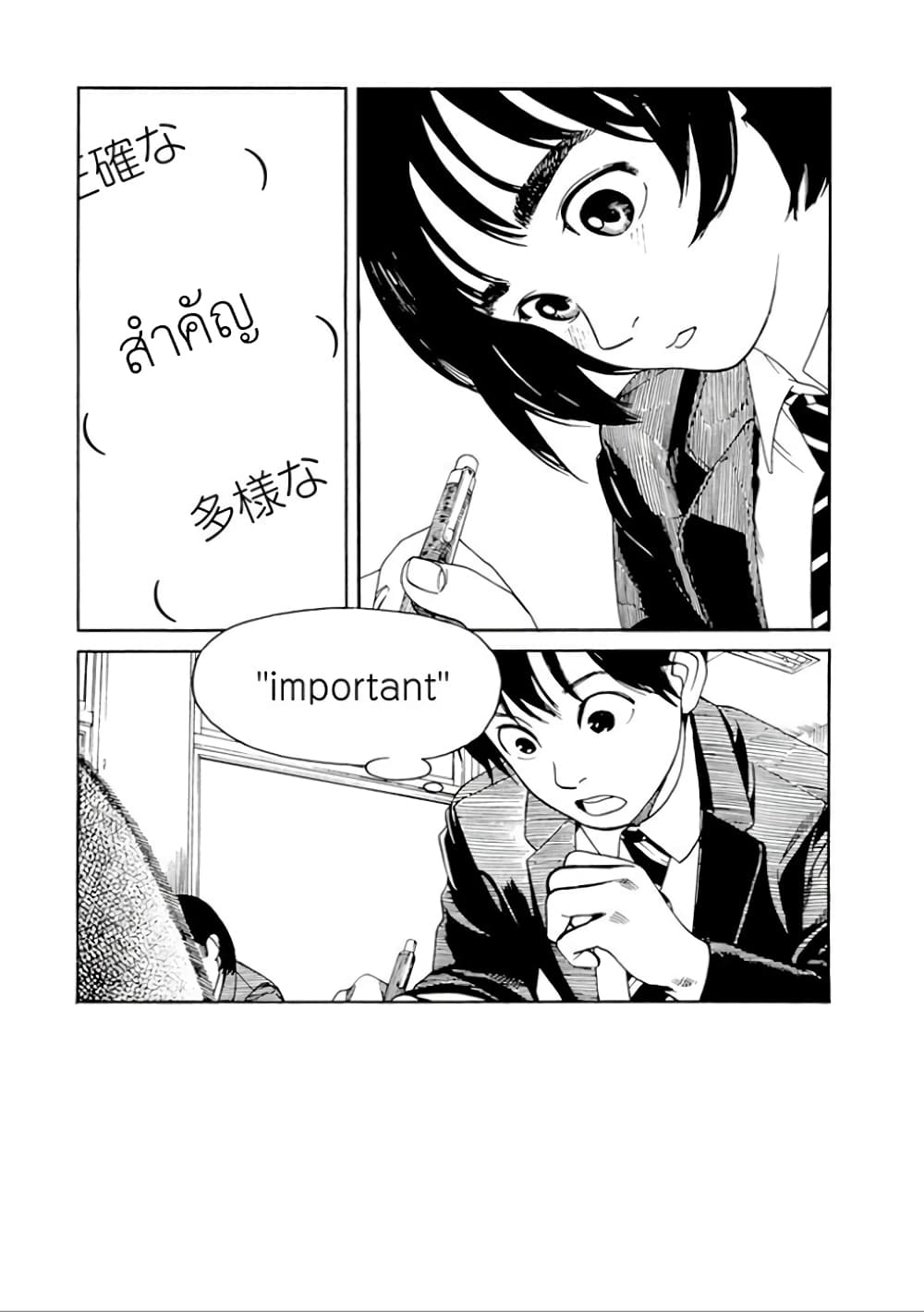 Fujiyama-san wa Shishunki 29-สอบกับคุณฟูจิยามะ