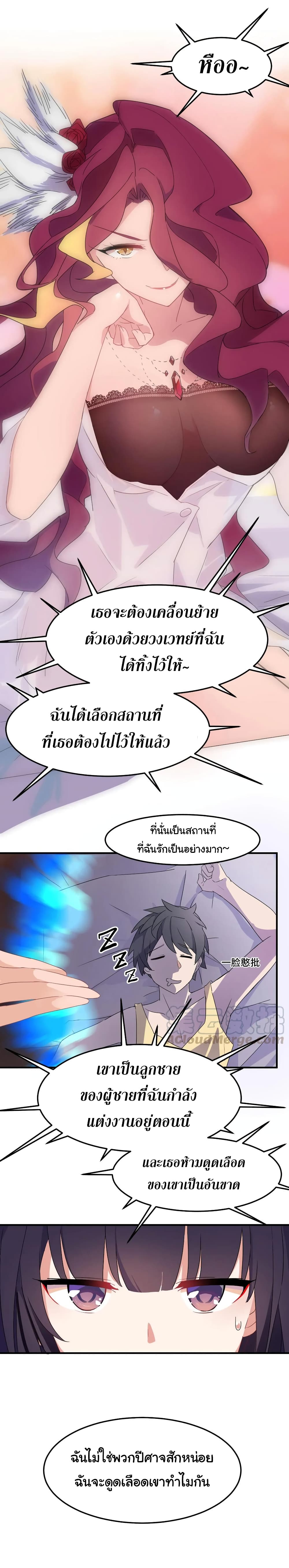 Alongside Demons And Deities อยู่ๆผมก็มีสาวสวยมาอยู่ด้วย ซะอย่างงั้น!! 1-1