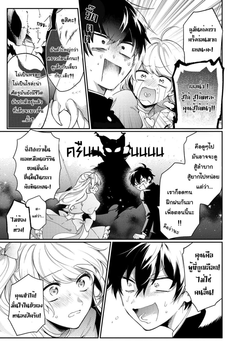 Aoi-kun ni wa Kanawanai 1-1