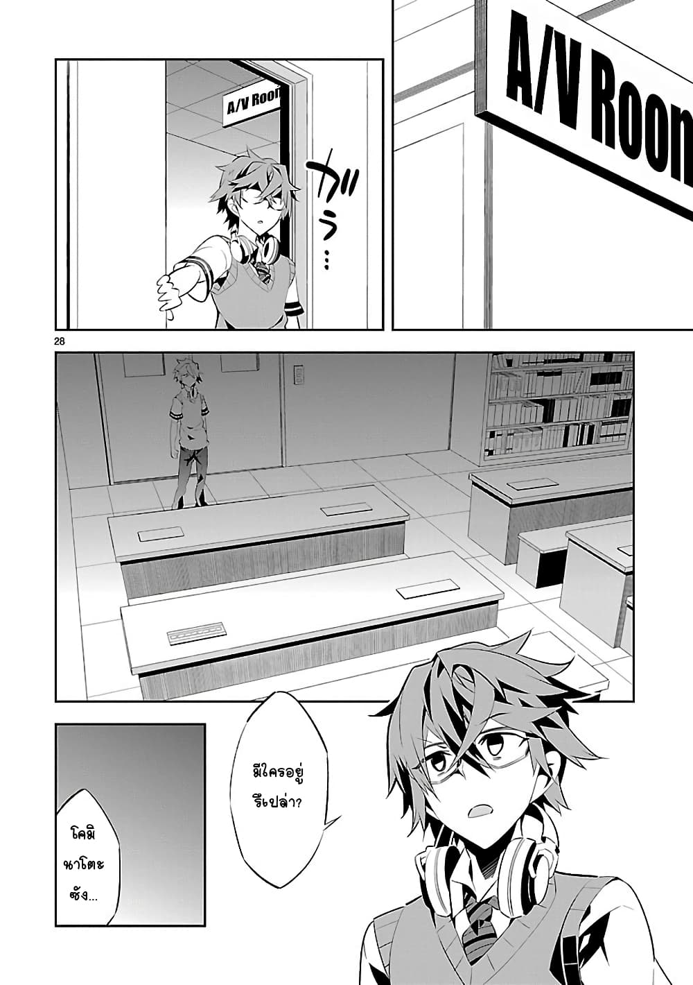 Mousugu Shinu Hito 6-ขอร้องเถอะนะ