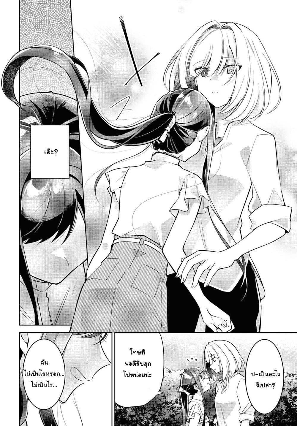 Kimi to Tsuzuru Utakata 4-เมล็ด