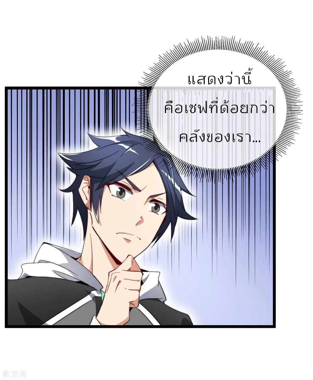 I am The Richest  in The World ข้านี่แหละจะรวยที่สุดในโลก! 77-77