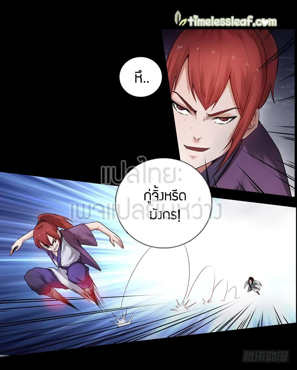 Master of Gu เทพปีศาจ​หวนคืน 68-68