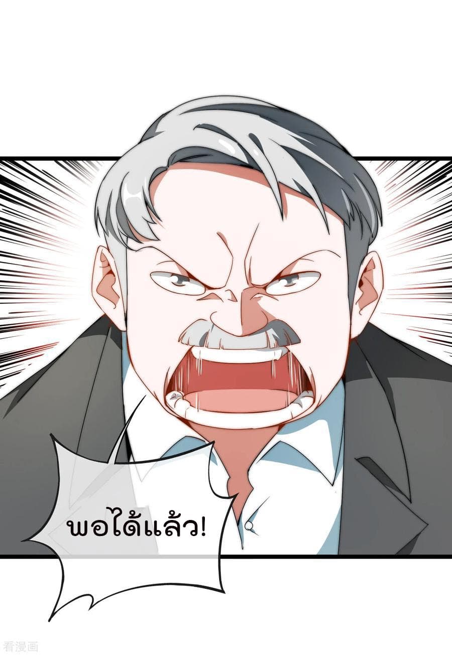 I am The Richest  in The World ข้านี่แหละจะรวยที่สุดในโลก! 67-67