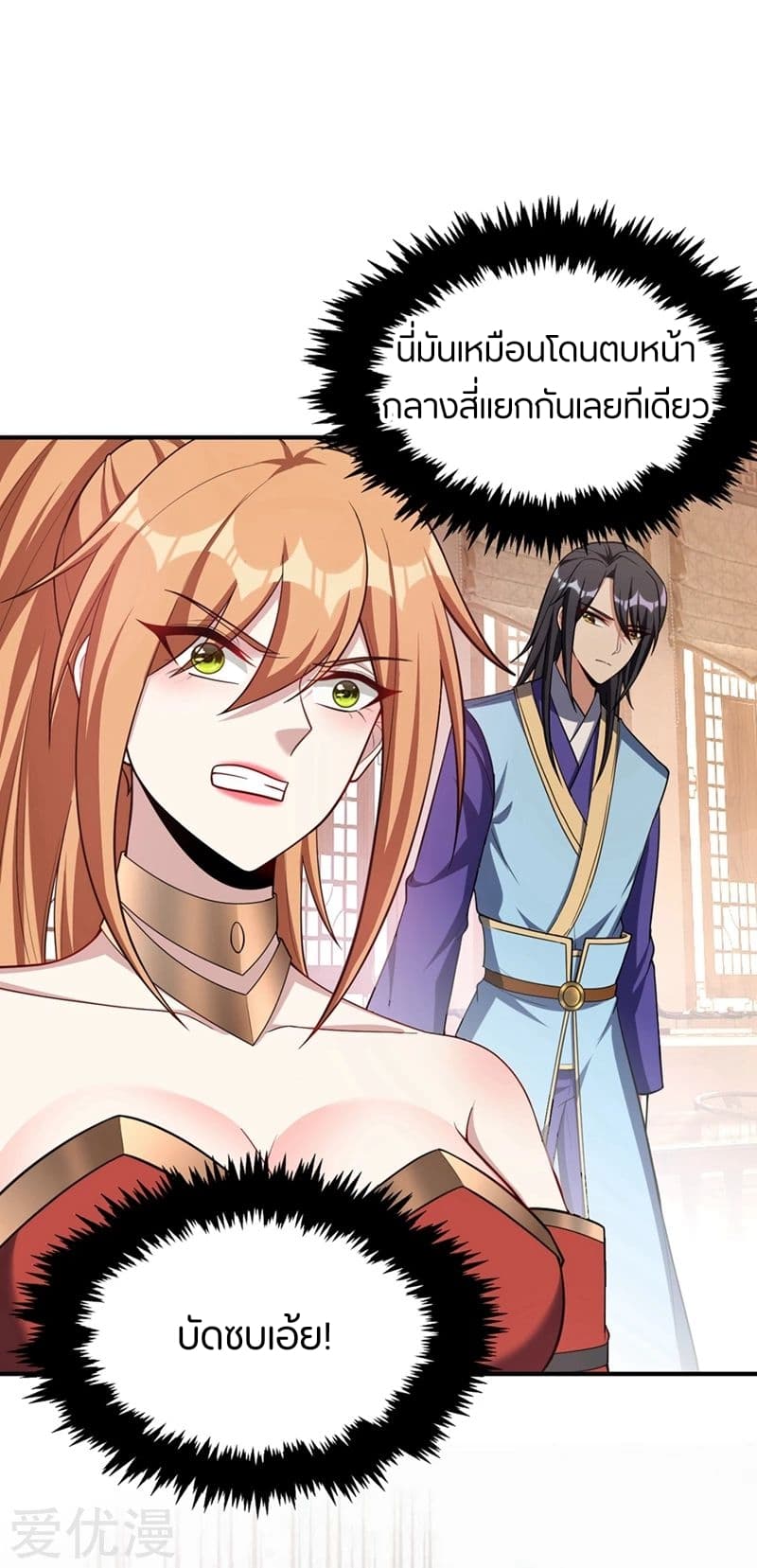 Rise of The Demon King รุ่งอรุณแห่งราชาปีศาจ 125-125