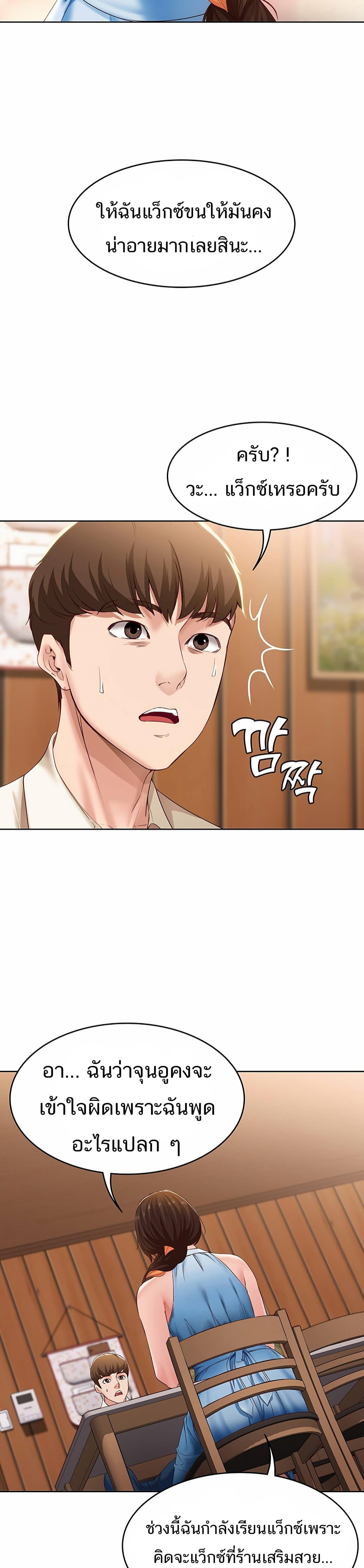 Boarding Diary 9-9
