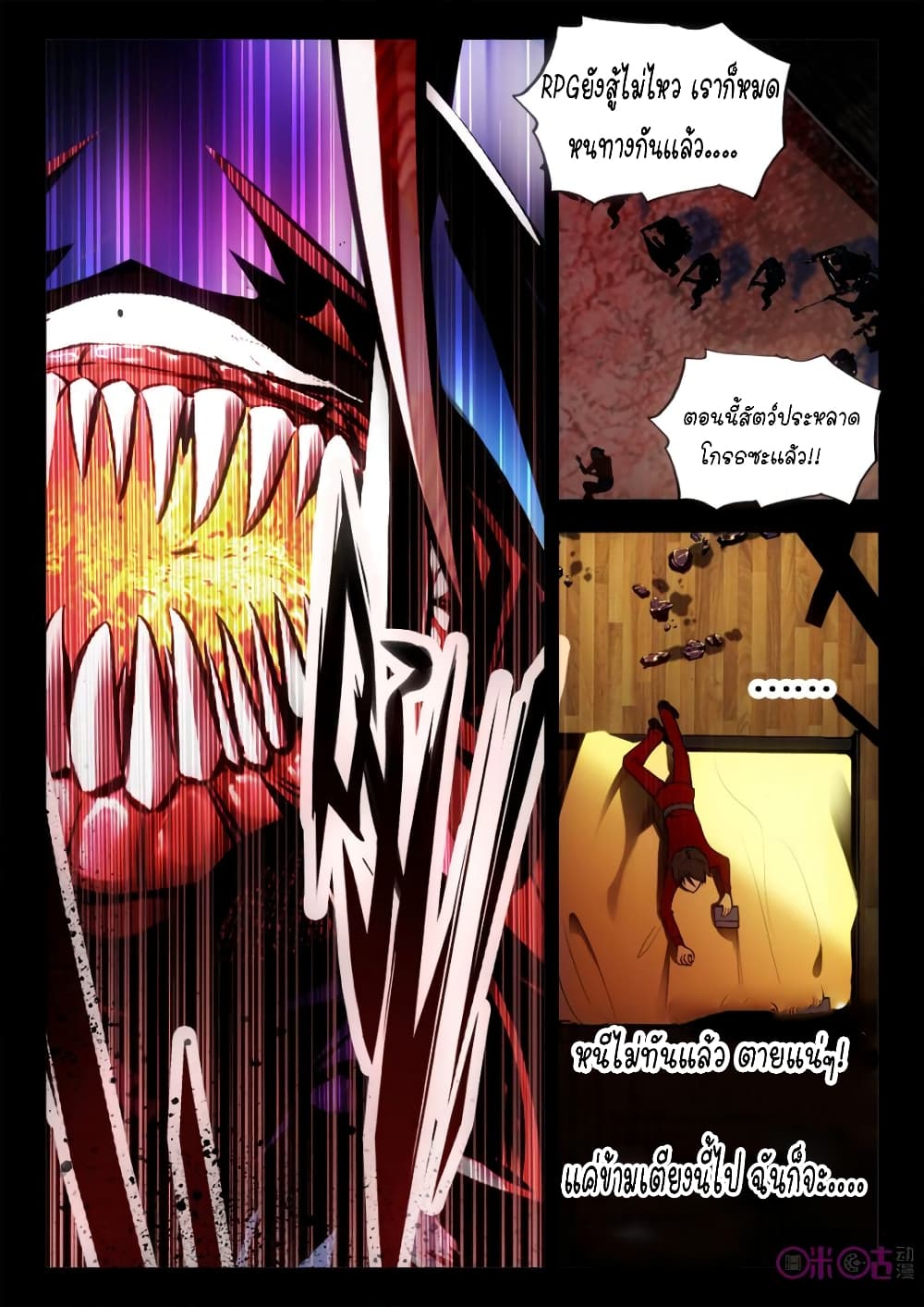 The Dark Ages Bloodtimes 3-3