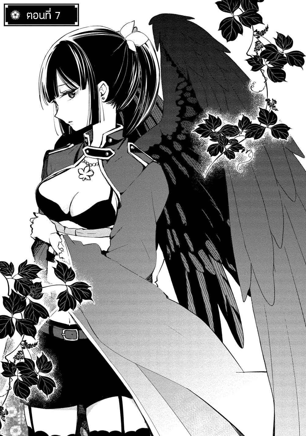 Koibito wa Oni no Hime 7-7